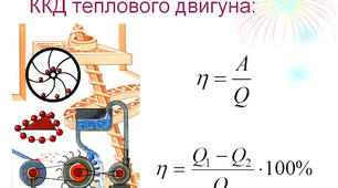 ККД