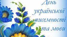МИ розмовляємо українською!!!  А - ВИ?