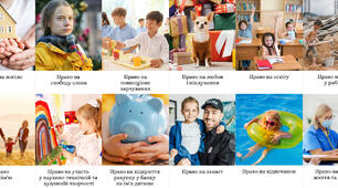 Права дитини