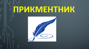 Прикметник як самостійна частина мови