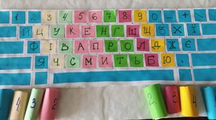 Конспект уроку на тему "Макет клавіатури"