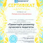 https://fs02.vseosvita.ua/0201bl94-b45c-90x90.jpg