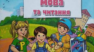 Презентація "Добираю слова на певну тему"  НУШ 2 клас