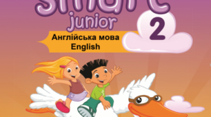 Smart Junior 2, c.48