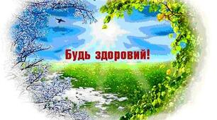 Продукти харчування і здоров'я