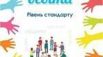 Самостійна робота: Соціокультурна багатоманітність. Ефективна комунікація