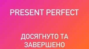 Present Perfect 
