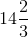 14\frac{2}{3}