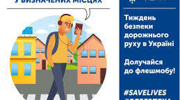 Безпека на дорозі