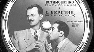 11 листопада в мистецтві