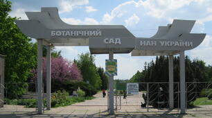 Тема: Екскурсія до Ботанічного саду.