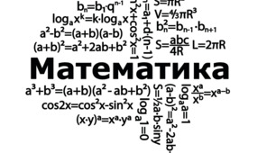 Додавання і віднімання натуральних чисел 