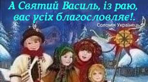 День народження Санта Клауса/Діда Мороза