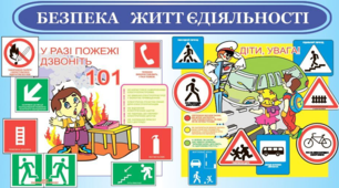 Місячник БЖД в ЗДО.