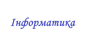 12/04/22 11кл Документи та документообіг