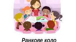 Веселий початок дня-запорука гарного настрою.