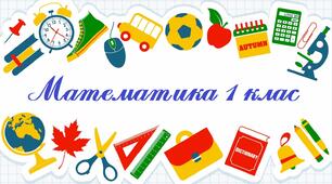 Подорож до міста "Геометричні фігури"