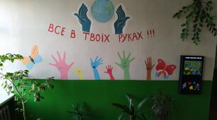 Все в твоїх руках