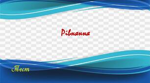 Самостійна робота "Рівняння"