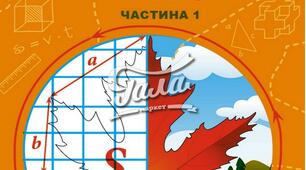 Математична розминка