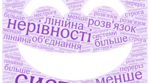  Лінійні нерівності з однією змінною та їх системи