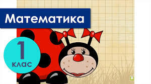 Склад числа 10