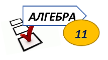 Логарифм числа та його властивість