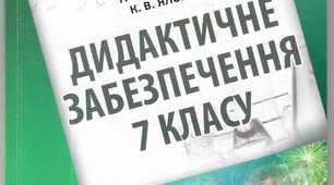 Хімічні формули 