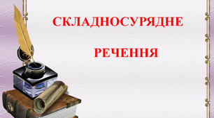 Контрольна робота "ССР"