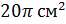 0201cp7m-802c-66x24.png