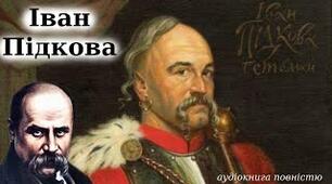 Творчість Шевченка