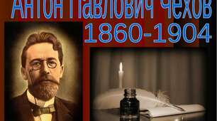 А.П.Чехов. Оповідання "Скрипка Ротшільда", «Людина у футлярі», «Дама з собачкою». (Позакласне читання)