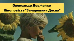 "Зачарована Десна". Картка з  QR-кодами