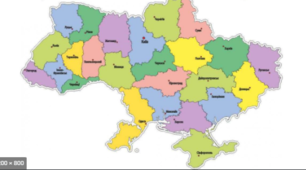 Адміністративно- територіальний устрій України