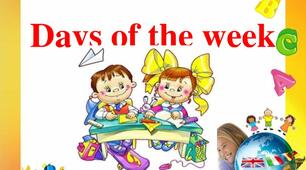 Тест " Days of the week"