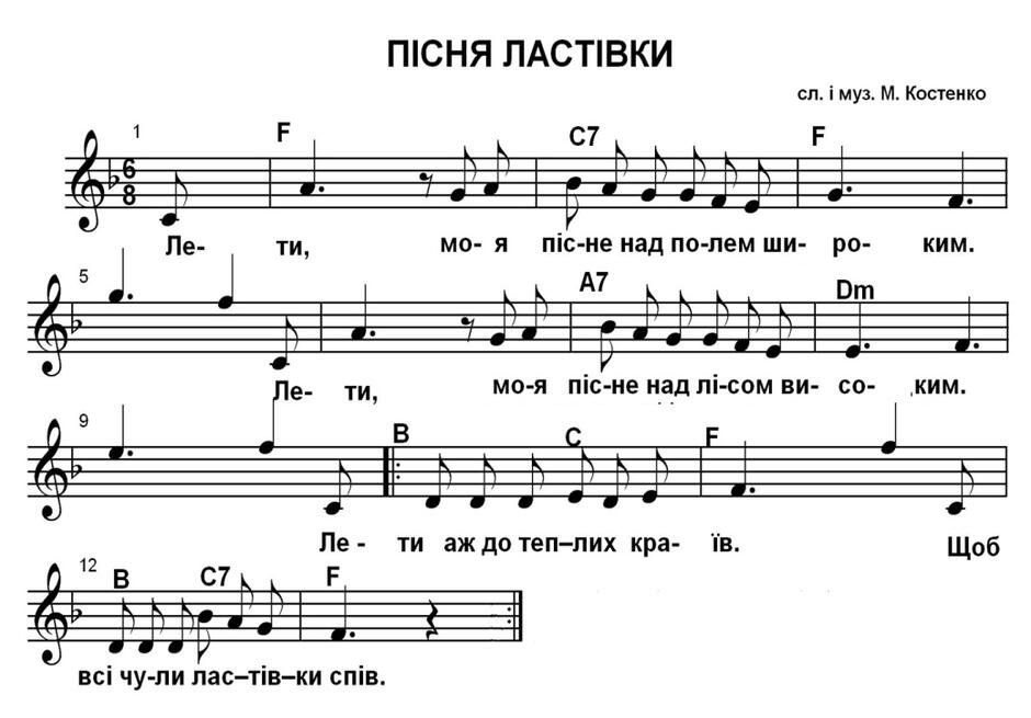 ластівка 1.jpg