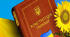 Презентація "Конституція України - Основний Закон держави"