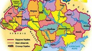 Сучасна Україна та її сусіди