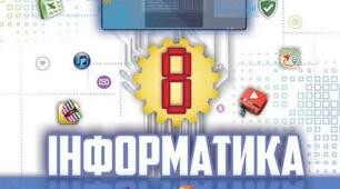 Спільна робота з документом