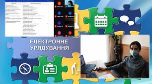 Інтернет-комерція. Електронне урядування
