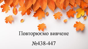 Читання дробових чисел. Запис дробів. Ознайомлення із задачею на знаходження частини числа та задачею на знаходження числа за його частиною