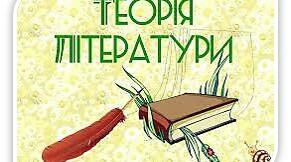 Теорія  літератури.  Віршована  мова.  Порівняння.  Епітет
