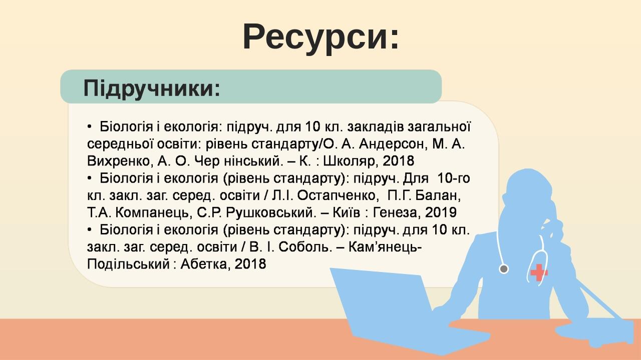 Ресурси: BASIC LAYOUT