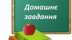 Алфавіт (домашня робота)