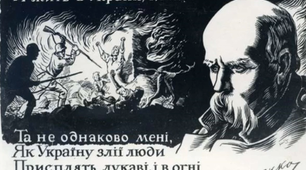 Тарас Шевченко "Мені однаково, чи буду..."