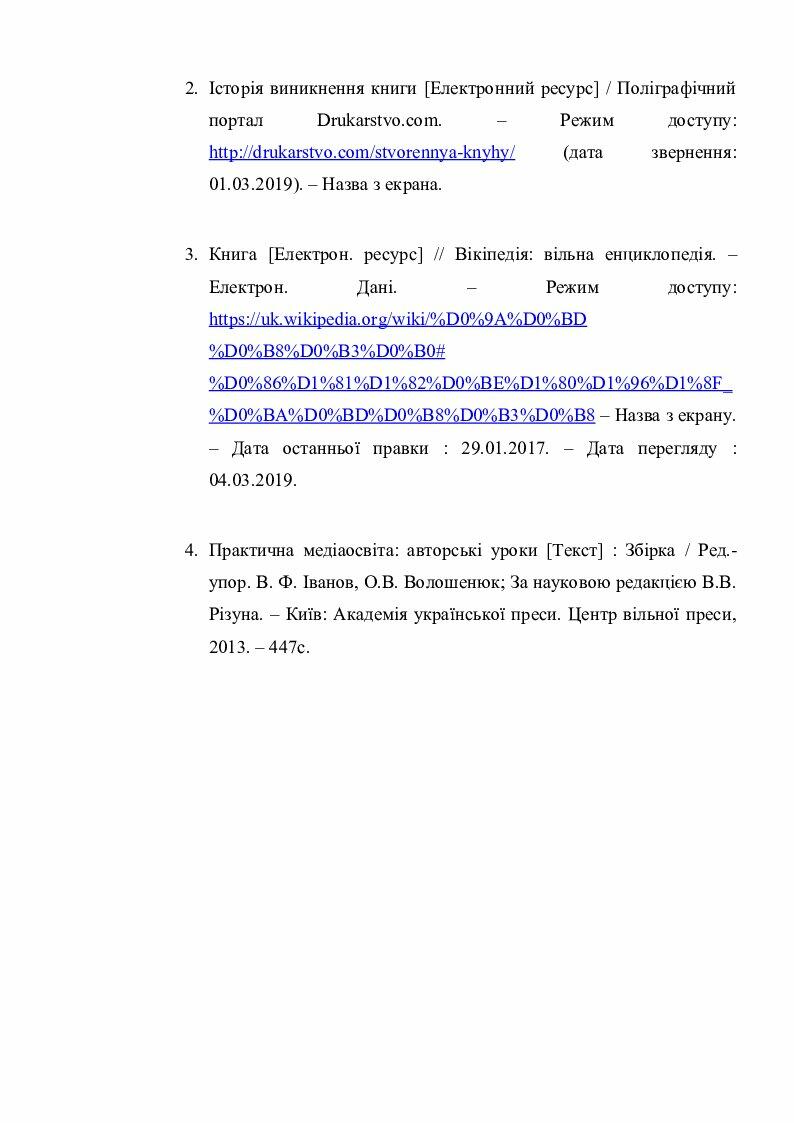 Види медіа. Історія медіа. | . Інформатика