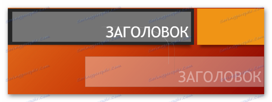 Зміна скелета шляхів руху в PowerPoint