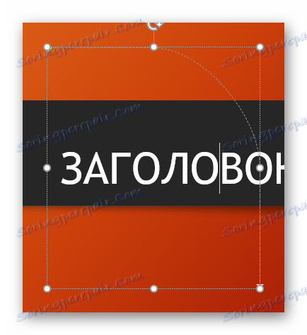 Процес зміни шляхів руху в PowerPoint