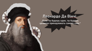 Презентація " Леонардо да Вінчі"