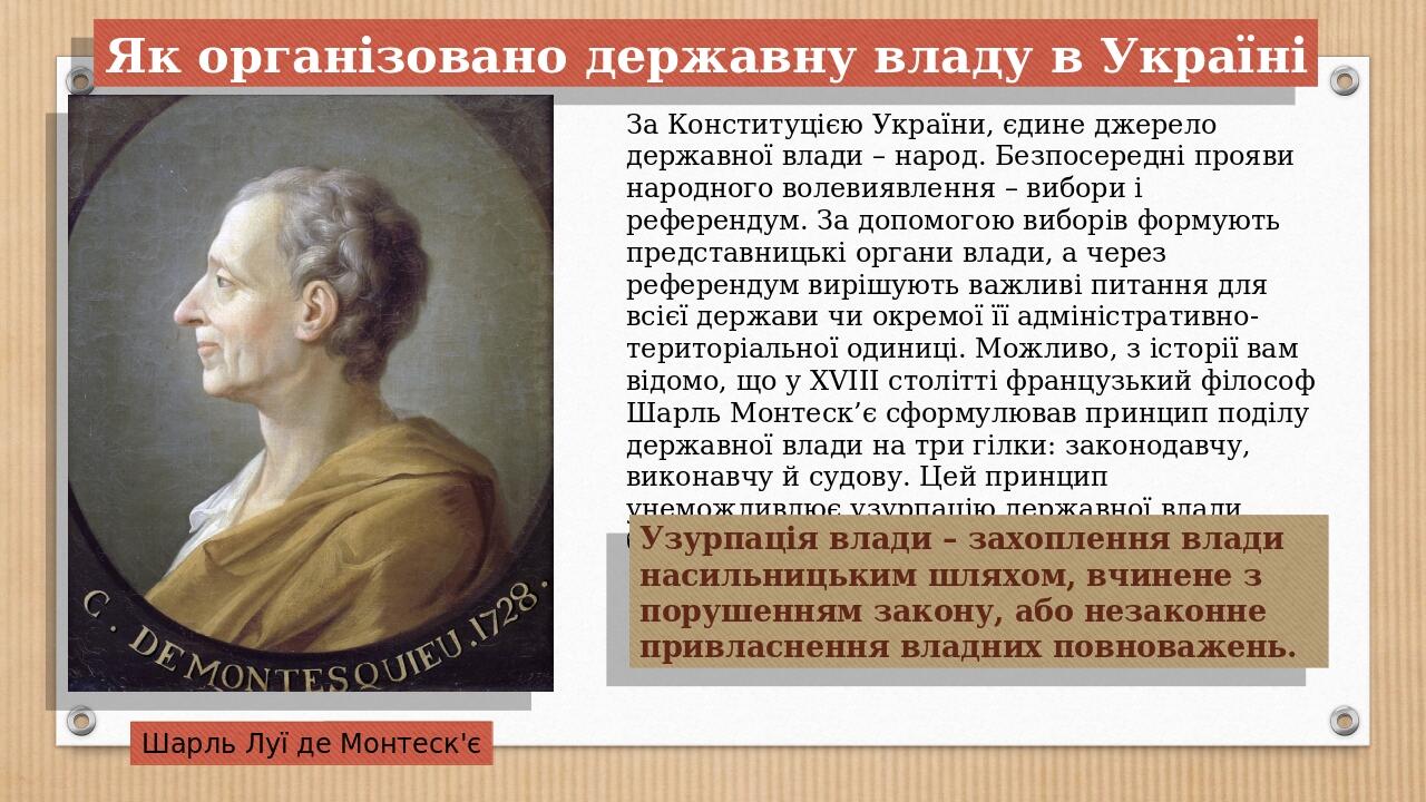 За Конституцією України, єдине джерело державної влади – народ. Безпосередні прояви народного волевиявлення – вибори і референдум. За допомогою виб...
